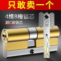 All-copper security door lock core universal home ultra C class vane into the door to the door to change the lock heart bd