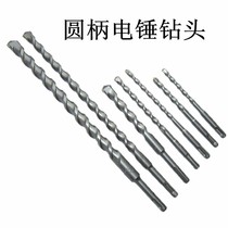 Special price electric hammer drill with round handle two grooves two pit impact drill bit to wear wall cement wall concrete construction work