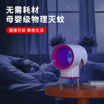 (Luo Yonghao Recommended) Anti-mosquito lamp theorizer home mute silent insect repellent indoor mosquito Mosquito Killer Mosquito e-Drosophila mosquito-killing physics powerful bedroom dormitories suck and suck to inhale