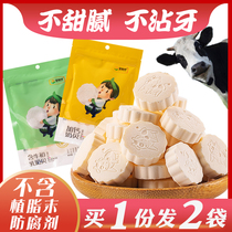 蒙相伴奶片内蒙古特产奶酪高钙干吃牛奶片儿童草原牛奶贝300g零食