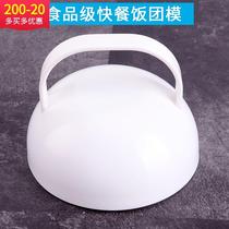 Fast food rice ball mold plastic semi-round rice covered Rice rice ball lunch spoon diy curry rice ball shape