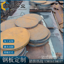 Steel sheet custom Q235 cutting machining q355 zero cut black iron plate medium plate carbon steel laser processing set up