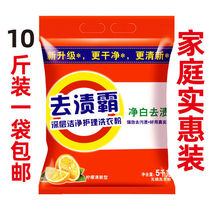 Perfume soap powder household affordable package 9 6 laundry powder 10 kg family package hotel factory 5 long-lasting fragrance