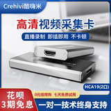 Crehivi HD video capture card USB PC live box PS4 / switch HDMI recorder