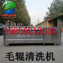 Hair roller cleaning machine Commercial potato sweet potato konjac cleaning and peeling machine Washing carrot machine Brush peeling machine