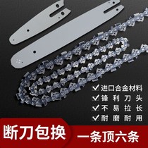 Lithium chain saw Chain saw chain saw high branch saw chain guide plate 4 inch 6 inch 10 inch 12 inch 14 inch 16 inch 18 inch 20 inch
