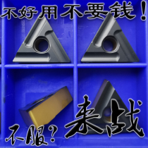 To fight triangle slotted two-color coating CNC blade TNMG160404 160408R L-S hard wear