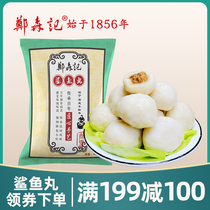 (Full 199 minus 100) Fuzhou shark meat handmade specialty fresh pure fish frozen Kwantung boiled fish balls