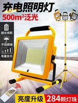 Site Overtime Work Light Searchlight Strong Light Remote Spotlight Outdoor Lighting Charging Mobile Portable Waterproof