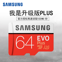 三星64G内存卡 TF卡 高速class10 手机内存卡行车记录仪 监控通用