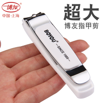Bo friend nail clipper large nail clipper large single adult German household anti-splash thick nail clipper