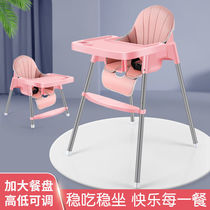 Baby dining chair can eat high and low baby chair home baby chair multifunctional dining table chair children dining table