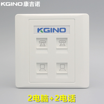  Type 86 four-port computer telephone socket 2 phones plus 2 network sockets Four-digit information panel network cable module