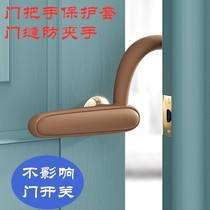 Silicone door slit anti-pinch hand debater Childrens safety door Carmen clip blocking bar baby door handle protective sleeve crashworthy head