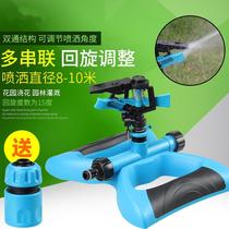 Rotating sprinkler Automatic rotating spray Adjustable sprinkler Shower nozzle Flower garden sprinkler Lawn