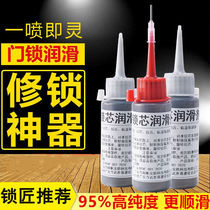 Security Door Lock Core Lubricant Accessories Lock Carbon Powder Unlock Sub Keyhole Lubricating Powder Graphite Toner Pencil Powder Lead Powder
