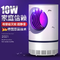 German Mosquito Killer Lamp Home Bedroom Without Radiation Silent Suction Mosquito Lamp Indoor One Sweep Pregnant Woman Baby Mosquito Repellent