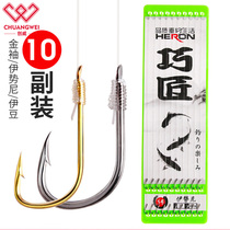 Chuangwei tied fishing hook set finished complete set of sub-line double hook Isnei Izu Xin Guandong Golden sleeve Crucian Carp Hook
