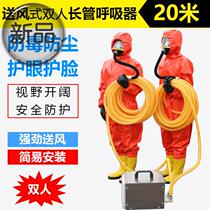 Electric g air supply long tube respirator self-priming air supply air respirator single double four person gas surface