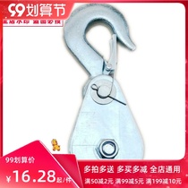 Mini lifting pulley household fitness small lifting lifting pulley national standard hook lifting ring bearing pulley