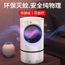 (Sky Cat V Chart) Sky Eyed Mosquito lamp Indoor mute home Trapping Mosquito mosquitoes Mosquitoes Repellent pregnant women Black tech Dormitory Suction UV-Catching Removal of Mosquito-borne mosquitoes