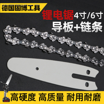 Lithium electric saw chain guide 4 inch 6 inch charging mini electric chainsaw small home one-handed logging saw universal accessory