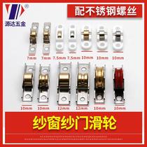 Old doors and windows pulley door and window accessories aluminum alloy door and window pulley heavy door wheel copper wheel sliding door broken bridge wheel wheel