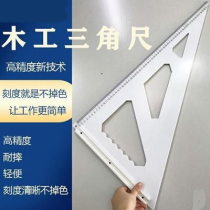 Alloy resin woodworking tool decoration high precision triangle ruler large straight angle ruler backer cutting machine positioning frame
