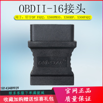Xuanyu X300 diagnostic instrument OBD connector X300PRO3 Xuanyu DPPAD2 X300DP car matching instrument connector