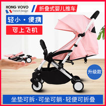HONG VOVO baby stroller Ultra-lightweight portable folding can sit and lie down stroller bb baby child twins