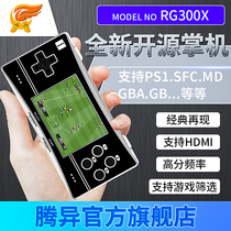  Retro rg300x open source GBM HD IPS double elf Pokémon game handheld boy Three Kingdoms war ps arcade gba Brother Zhou handheld game game console fc game console i