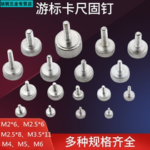 Vernier caliper accessories locking screw fastening screw fastening screw gauge accessories positioning screw hand screw cap
