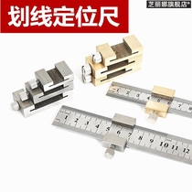 * Thickened steel plate ruler positioning block multifunctional high-precision stainless steel ruler woodworking Gongying