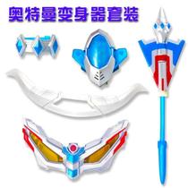 Sello weapon five-piece helmet Cello transformation glasses dart form weapon bracelet head Dart can be worn
