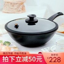 Micro pressure non-stick wok wok household frying pan gas stove special pan less oil fume Chinese energy saving frying pan