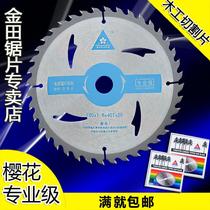 Cherry blossom ultra-thin woodworking saw blade alloy circular saw blade cut sheet 4 inch 7 inch aluminum alloy saw blade 10 inch 120