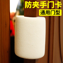 Baby anti-squeezing hand door card anti-child closing artifact glass door anti-pinch hand door stop to prevent wind blowing