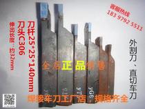 25 square ordinary lathe 6mm cutter groove cutter welding turning tool c306 diamond alloy yt15yt5yg8