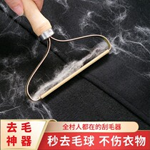 Douyin same hair remover manual scraper to ball clothes hairy coat hair cloth hair ball sticky hair artifact