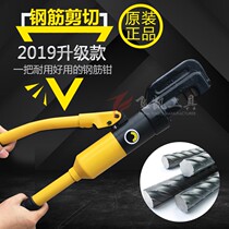 Portable manual hydraulic tongs steel bar shears strong pliers steel bar cutting machine steel bar cutting device hydraulic shear multi-function