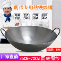 Large iron pot for wood stove commercial old non-coated double ear wrought iron frying pan traditional round bottom army wok