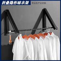 Folding invisible drying rack non-perforated wall-mounted small household balcony indoor simple telescopic clothes drying artifact