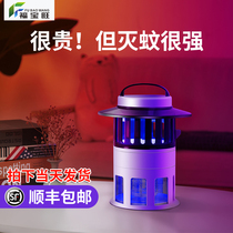 Electric Shock-Type Physical Mosquito Killer Lamp Home Bedroom Mosquito Mosquito Killer Indoor Mosquito Repellent Lamp Insect Trap Mosquito Trap Mosquito