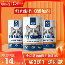 Pet Hee cat snacks freeze-dried chicken breast meat duck salmon dried small fish cat food pet 60g 50g