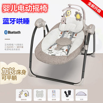 Baby electric rocking chair girl portable tremolo adjustment bed swing comfort artifact foldable summer half year old