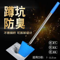 Toilet squatting toilet block deodorizer Toilet squatting deodorizer Urinal artifact Toilet cover Household potty