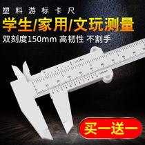 Caliper home small text play high precision digital display Vernier mini oil label ruler 150 stainless steel 600mt