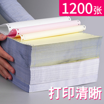 Computer needle type two-way triple-quadruple five-Union 2 3-two three-class second delivery delivery invoice voucher documents VAT invoice list printer paper blank 240x140