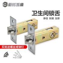 Suitable for bathroom bedroom anti-plug bayonet handle Single lock tongue accessories Lock core Room door lock tongue lock margin 50mm