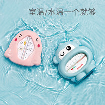 Baby bath water thermometer thermometer bathtub bath bath temperature measurement newborn baby special meter dual-purpose